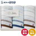 今治 リージュ フェイスタオル3P L-60300 送料無料 タオル 綿100% 日本製 ギフト 内祝 御祝 御礼 快気祝 御供 粗供養 香典返し 彼岸 お中元 暑中お見舞い お歳暮 お年賀 母の日 父の日 敬老の日