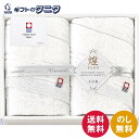 今治 きらめき フェイスタオル2P IMT8250 送料無料 今治タオル フェイス タオル 綿100% 日本製 ギフト 内祝 御祝 御礼 快気祝 御供 粗供養 香典返し 彼岸 お中元 暑中お見舞い お歳暮 お年賀 母の日 父の日 敬老の日