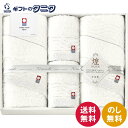 今治 きらめき フェイスタオル2P&ハンドタオル2P IMT8400 送料無料 今治タオル フェイス ハンド タオル 綿100% 日本製 ギフト 内祝 御祝 御...