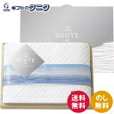 今治 ザ ホワイト 日本製 スリムバスタオル(木箱入) 65515 送料無料 綿100% 織模様 職人技 エコサイズ ギフト 内祝 御祝 御礼 快気祝 御供 粗供養 香典返し 彼岸 お中元 暑中お見舞い お歳暮 お年賀 母の日 父の日 敬老の日