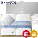 今治 ザ ホワイト 日本製 フェイスタオル2P(木箱入) 65520 送料無料 綿100% 織模様 職人技 エコサイズ ギフト 内祝 御祝 御礼 快気祝 御供 ...
