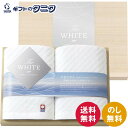 今治 ザ ホワイト 日本製 スリムバスタオル2P(木箱入) 65530 送料無料 綿100% 織模様 職人技 エコサイズ ギフト 内祝 御祝 御礼 快気祝 御供...