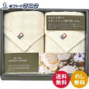 今治 無漂白・無染色 ナチュラタオル フェイスタオル2P IME85200 送料無料 フェイス タオル 綿100% 日本製 ギフト 内祝 御祝 御礼 快気祝 御...