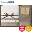 コットンライン 今治産フェイスタオル&ハンドタオル CT9020 送料無料 今治タオル フェイス ハンド タオル 綿100% 日本製 ギフト 内祝 御祝 御礼 ...