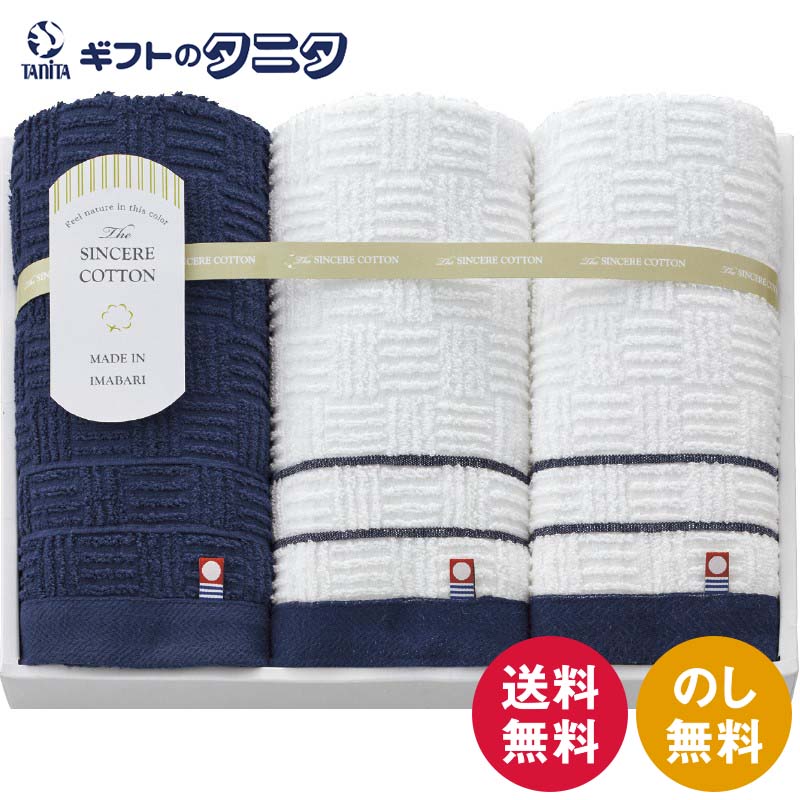楽天市場】引っ越し挨拶 ギフト 粗品 今治タオル フェイスタオル