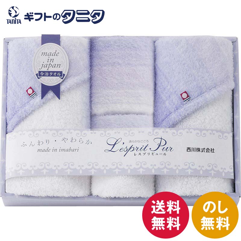 楽天市場】送料無料 レスプリピュール 今治タオルの通販 楽天市場】送料無料 レスプリピュール 今治タオルの通販