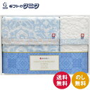 nishikawa 今治製フェイスタオル&ウォッシュタオル TT89150505 送料無料 西川 綿100% 日本製 ギフト 内祝 御祝 御礼 快気祝 御供 粗...