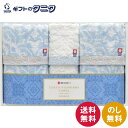 nishikawa 今治製フェイスタオル2P&ウォッシュタオル TT89250505 送料無料 西川 綿100% 日本製 ギフト 内祝 御祝 御礼 快気祝 御供...