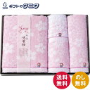 今治製タオル 咲染桜 タオルセット SZ-5001 送料無料 フェイス バス ウォッシュ タオル 綿100% 甘撚り糸 日本製 ギフト 内祝 御祝 御礼 快気祝 御供 粗供養 香典返し 彼岸 お中元 暑中お見舞い お歳暮 お年賀 母の日 父の日 敬老の日