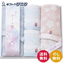 今治さくら織 フェイスタオル2P&ウォッシュタオル2P MS-401 送料無料 今治タオル 綿100% 日本製 ギフト 内祝 御祝 御礼 快気祝 御供 粗供養 香典返し 彼岸 お中元 暑中お見舞い お歳暮 お年賀 母の日 父の日 敬老の日