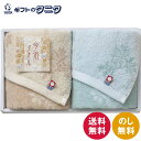 今治製タオル しまなみ匠の彩 ウォッシュタオル2P IMM-019 送料無料 ウォッシュ タオル 綿100% 日本製 ギフト 内祝 御祝 御礼 快気祝 御供 粗供養 香典返し 彼岸 お中元 暑中お見舞い お歳暮 お年賀 母の日 父の日 敬老の日