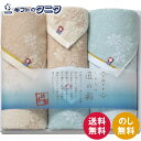 今治製タオル しまなみ匠の彩 フェイスタオル2P&ウォッシュタオル2P IMM-043 送料無料 フェイス ウォッシュ タオル 綿100% 日本製 ギフト 内祝 御祝 御礼 快気祝 御供 粗供養 香典返し 彼岸 お中元 暑中お見舞い お歳暮 お年賀 母の日 父の日 敬老の日