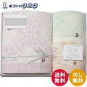 今治クラシック ふわもち甘撚り タオルセット ICFM-507 送料無料 バス フェイス ウォッシュ タオル 今治タオル 綿100% 甘撚り 日本製 ギフト 内祝 御祝 御礼 快気祝 御供 粗供養 香典返し 彼岸 お中元 暑中お見舞い お歳暮 お年賀 母の日 父の日 敬老の日