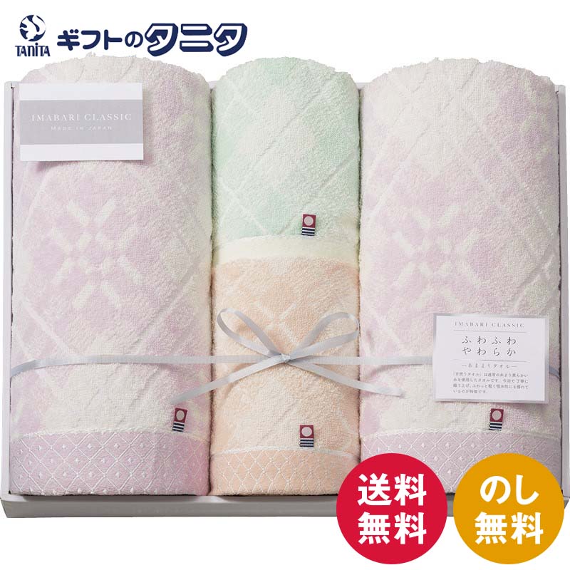 今治クラシック ふわもち甘撚り タオルセット ICFM-807 送料無料 バス フェイス ウォッシュ タオル 今治タオル 綿100% 甘撚り 日本製 ギフト 内祝 御祝 御礼 快気祝 御供 粗供養 香典返し 彼岸 お中元 暑中お見舞い お歳暮 お年賀 母の日 父の日 敬老の日