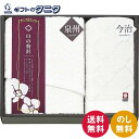 今治&泉州 白の贅沢 スリムフェイスタオル&ハンドタオル WIS815 送料無料 オーガニックコットン 綿100% 胡蝶蘭 日本製 ギフト 内祝 御祝 御礼 快...
