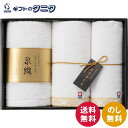 よりすぐりタオルセット YG-2125 送料無料 今治タオル 泉州タオル フェイス ハンド タオル 綿100% 日本製 ギフト 内祝 御祝 御礼 快気祝 御供 ...