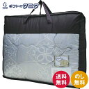 ニッケ ウール混肌掛けふとん FH-21833 送料無料 ポリエステル ウール 日本製 ギフト 内祝 御祝 御礼 快気祝 御供 粗供養 香典返し 彼岸 お中元 ...