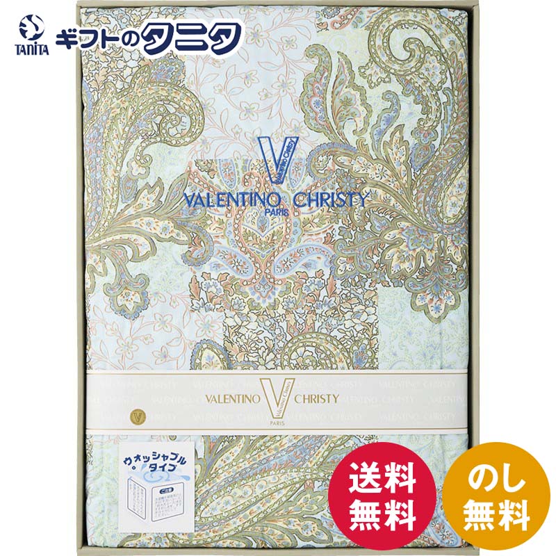 楽天市場】ヴァレンチノ valentino（寝具｜インテリア・寝具・収納）の通販
