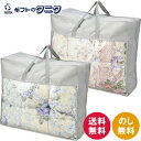 花浪漫 羽根ふとんバッグ入り HRU-510BL ブルー HRU-510PI ピンク 送料無料 ポリエステル フェザー ダウン 羽毛 ギフト 内祝 御祝 御礼 ...