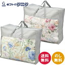 花浪漫 羽根ふとんバッグ入り HRU-520BL ブルー HRU-520PI ピンク 送料無料 フェザー ダウン 綿 ポリエステル ギフト 内祝 御祝 御礼 快気祝 御供 粗供養 香典返し 彼岸 お中元 暑中お見舞い お歳暮 お年賀 母の日 父の日 敬老の日(3)