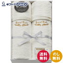 ロイヤルリッチ 国産ジャガードシルク混綿毛布2P RR44300 送料無料 日本製 泉州 綿 シルク ギフト 内祝 御祝 御礼 快気祝 御供 粗供養 香典返し ...