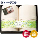 素材の匠 オーガニックコットン5重ガーゼ毛布2P OGC-22075 送料無料 日本製 綿100% ギフト 内祝 御祝 御礼 快気祝 御供 粗供養 香典返し 彼...