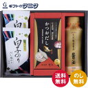 和の調味料詰合せ ZC-AE2# 送料無料 白子のり 伊賀越 味のり だし塩のり 天然醸造醤油 かつおだし 和食 ギフト 内祝 御祝 御礼 快気祝 御供 粗供養...