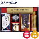 和の調味料詰合せ ZC-BZ2# 送料無料 白子のり 伊賀越 味のり だし塩のり 天然醸造醤油 かつおだし 佃煮 鮭ほぐし 和食 ギフト 内祝 御祝 御礼 快気...