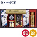 和の調味料詰合せ ZC-BE# 送料無料 白子のり 伊賀越 味のり だし塩のり 天然醸造醤油 かつおだし 佃煮 鮭ほぐし 和食 ギフト 内祝 御祝 御礼 快気祝 御供 粗供養 香典返し 彼岸 お中元 暑中お見舞い お歳暮 お年賀 母の日 父の日 敬老の日