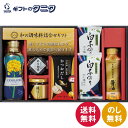 和の調味料詰合せ ZC-CZ2# 送料無料 白子のり 伊賀越 味のり だし塩のり 天然醸造醤油 かつおだし 佃煮 鮭ほぐし 昭和産業 キャノーラ油 和食 ギフト...