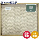 ニッケ ナチュラルブランケット 洗える綿混ウール毛布(毛羽部分) RW-H92000 送料無料 ウォッシャブル ウール 綿 コットン ポリエステル 洗濯 日本製 ギフト 内祝 御祝 御礼 快気祝 御供 粗供養 香典返し 彼岸 お中元 暑中お見舞い お歳暮 お年賀 母の日 父の日 敬老の日