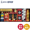 和の調味料詰合せ ZC-EZ2# 送料無料 白子のり 伊賀越 味のり だし塩のり 天然醸造醤油 かつおだし 佃煮 鮭ほぐし キャノーラ油 みりんタイプ 和食 ギフト 内祝 御祝 御礼 快気祝 御供 粗供養 香典返し 彼岸 お中元 暑中お見舞い お歳暮 お年賀 母の日 父の日 敬老の日