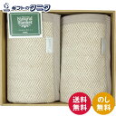 ニッケ ナチュラルブランケット 洗える綿混ウール毛布(毛羽部分)2P RW-H92002 送料無料 ウォッシャブル ウール 綿 コットン ポリエステル 洗濯 日...