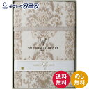 ヴァレンティノ・クリスティー ジャカード織カシミヤ入りウール毛布(毛羽部分) VCM-208 送料無料 日本製 保温 吸湿 ギフト 内祝 御祝 御礼 快気祝 御供 粗供養 香典返し 彼岸 お中元 暑中お見舞い お歳暮 お年賀 母の日 父の日 敬老の日