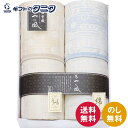 泉州あやの風 素材別五重織ガーゼケット2P SAW-25002 送料無料 日本製 綿100% ポリエステル ウール オールシーズン ギフト 内祝 御祝 御礼 快...