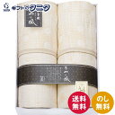 泉州あやの風 ウール混五重織ガーゼケット2P SAW-30002 送料無料 日本製 綿 ポリエステル ウール オールシーズン ギフト 内祝 御祝 御礼 快気祝 ...