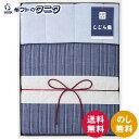 しじら織肌掛けふとん SSJ-2271 送料無料 綿 ポリエステル ギフト 内祝 御祝 御礼 快気祝 御供 粗供養 香典返し 彼岸 お中元 暑中お見舞い お歳暮...