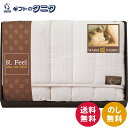 アールフィール キルトケット RF78100 送料無料 ポリエステル 毛布 ギフト 内祝 御祝 御礼 快気祝 御供 粗供養 香典返し 彼岸 お中元 暑中お見舞い...