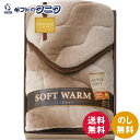 ソフトウォーム あったか遠赤 ソフト敷きパット 6440 送料無料 遠赤綿 ポリエステル 四方ゴム付 ギフト 内祝 御祝 御礼 快気祝 御供 粗供養 香典返し ...