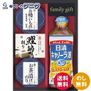 日清キャノーラバラエティギフト GE-20 送料無料 日清オイリオ キャノーラ油 永谷園 お茶漬けのり お吸いもの 椎茸風味 鰹節削り ギフト 内祝 御祝 御礼 快気祝 御供 粗供養 香典返し 彼岸 お中元 暑中お見舞い お歳暮 お年賀 母の日 父の日 敬老の日