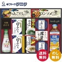 日清キャノーラバラエティギフト GE-50 送料無料 白子のり 日清オイリオ 油 シマヤ だし 永谷園 キッコーマン お茶漬け しょうゆ 海苔 お吸いもの 鰹節 ギフト 内祝 御祝 御礼 快気祝 御供 粗供養 香典返し 彼岸 お中元 暑中お見舞い お歳暮 お年賀 母の日 父の日 敬老の日