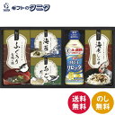 日清MCTリセッタ&和風詰合せ NRW-BE 送料無料 サラダ油 あごだし 海苔茶漬け お吸い物 海老しらすふりかけ ギフト 内祝 御祝 御礼 快気祝 御供 粗...