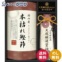 伊賀越 天然醸造蔵仕込み 和心詰合せ GNF-AES 送料無料 醤油 本枯れ鰹節 和食 ギフト 内祝 御祝 御礼 快気祝 御供 粗供養 香典返し 彼岸 お中元 暑中お見舞い お歳暮 お年賀 母の日 父の日 敬老の日