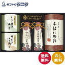 伊賀越 天然醸造蔵仕込み 和心詰合せ GNF-CJS 送料無料 有明海産 牡蠣 明太子 海苔 卵かけ 醤油 本枯れ鰹節 和食 ギフト 内祝 御祝 御礼 快気祝 御供 粗供養 香典返し 彼岸 お中元 暑中お見舞い お歳暮 お年賀 母の日 父の日 敬老の日