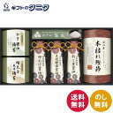 伊賀越 天然醸造蔵仕込み 和心詰合せ GNF-DJS 送料無料 有明海産 牡蠣 明太子 海苔 刺身 卵かけ 醤油 本枯れ鰹節 瀬戸内藻塩 和食 ギフト 内祝 御祝 御礼 快気祝 御供 粗供養 香典返し 彼岸 お中元 暑中お見舞い お歳暮 お年賀 母の日 父の日 敬老の日
