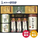 伊賀越 天然醸造蔵仕込み 和心詰合せ GNF-EJS 送料無料 有明海産 牡蠣 明太子 海苔 刺身 卵かけ 醤油 本枯れ鰹節 だしパック 瀬戸内 藻塩 和食 ギ...