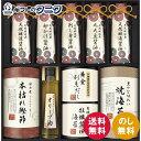 伊賀越 天然醸造蔵仕込み 和心詰合せ GNF-HJX 送料無料 醤油 卵かけ 刺し身 丸大豆 オリーブオイル 本枯れ鰹節 だしパック 有明海産 牡蠣 海苔 焼き...