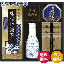 ヤマサ鮮度卓上しょうゆ&和風詰合せ CHF-20 送料無料 こだわりふりかけ ヤマサ鮮度卓上しょうゆ 永谷園 お吸いもの 松茸風味 有明海産 味付け海苔 和食 ...