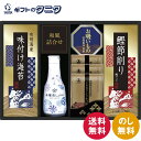 ヤマサ鮮度卓上しょうゆ&和風詰合せ CHF-25A 送料無料 こだわりふりかけ 卓上しょうゆ 永谷園 お吸いもの 松茸風味 鰹節 有明海産 味付け海苔 和食 ギフト 内祝 御祝 御礼 快気祝 御供 粗供養 香典返し 彼岸 お中元 暑中お見舞い お歳暮 お年賀 母の日 父の日 敬老の日