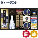 ヤマサ鮮度卓上しょうゆ&和風詰合せ CHF-40B 送料無料 ふりかけ キャノーラ油 そぼろ佃煮 永谷園 お茶漬け お吸いもの松茸風味 鰹節 有明海産 味付け海...